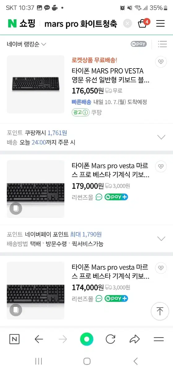 타이폰 마르스 프로 청축 키보드 팝니다